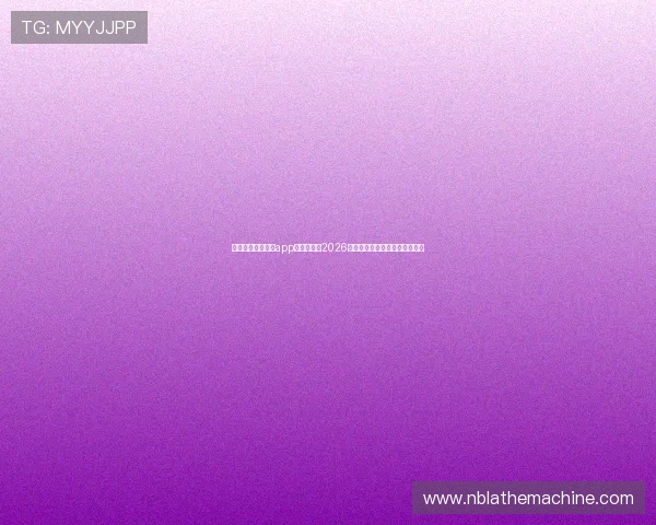 星空体育官网下载app为用户提供2026世界杯现场评论与专家分析解读